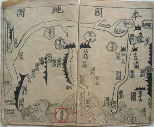 Paracel Islands in Vietnam’s ancient textbook