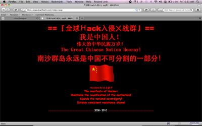 Hundreds of websites in Vietnam hacked
